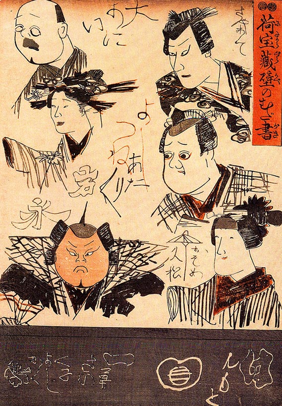 Ukiyoe by Utagawa Kuniyoshi, which defied censorship by the Edo shogunate